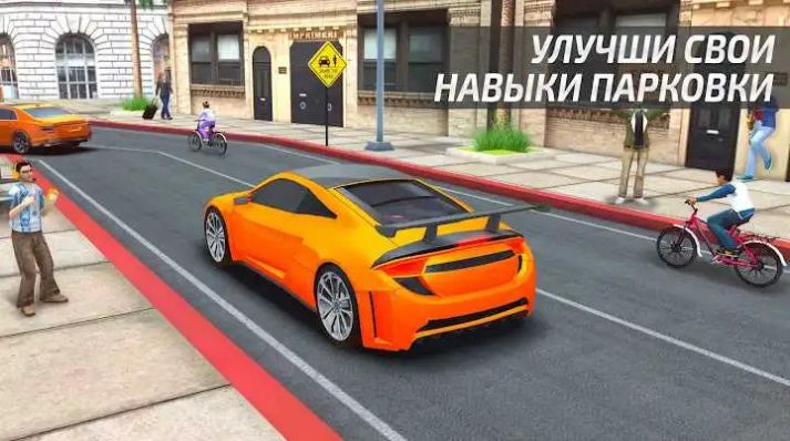 驾驶学院汽车模拟器手游app