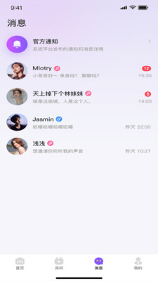 乖萌语音手机软件app