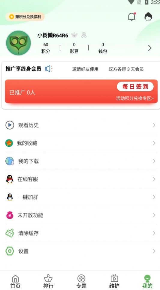 树懒追剧手机软件app