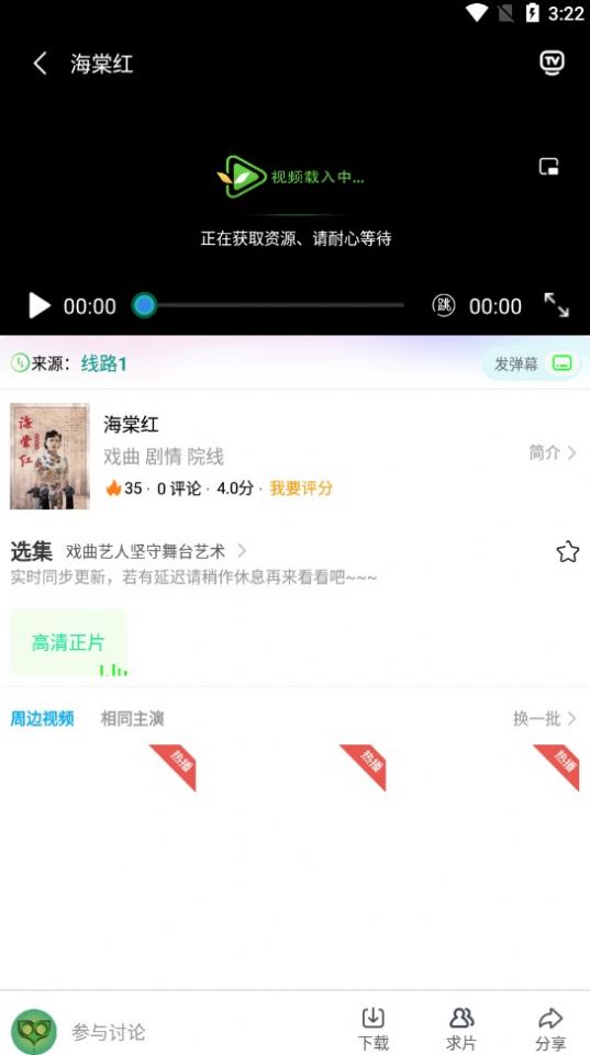 树懒追剧手机软件app