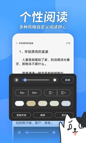 坏坏猫免费小说手机软件app