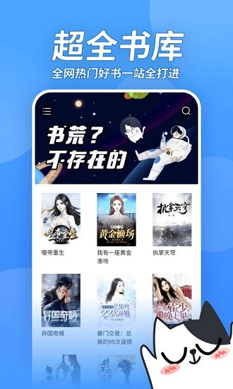 坏坏猫免费小说手机软件app