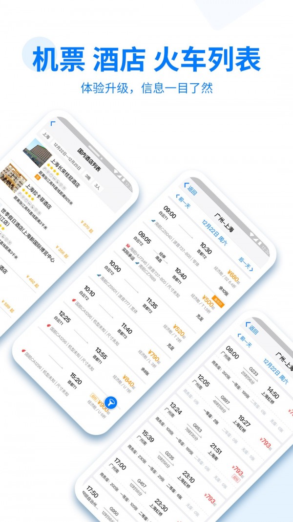 美亚商旅手机软件app
