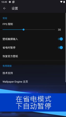 麻匪壁纸全透明软件截图