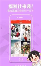 啾啾漫画手机软件app