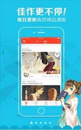 啾啾漫画手机软件app