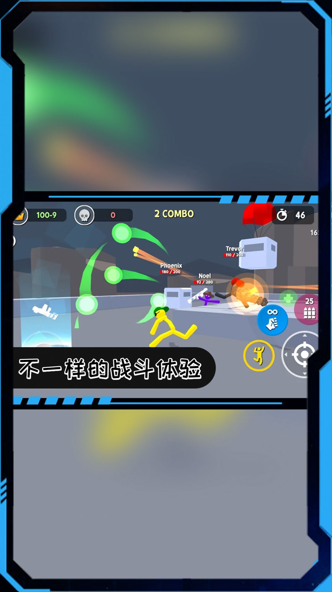 火柴人枪火突围手游app