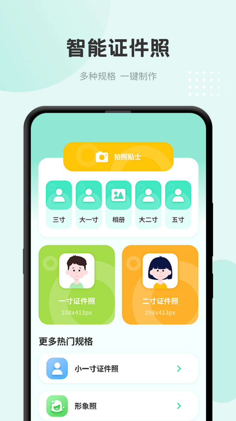 准天气预报手机软件app