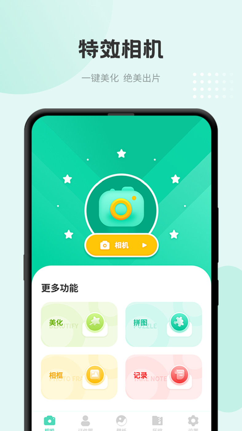 准天气预报手机软件app