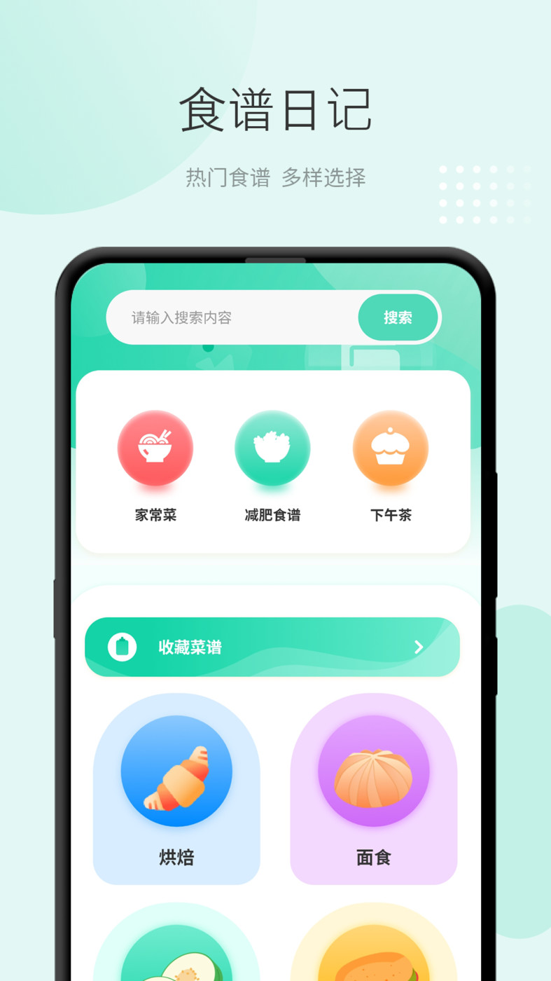 准天气预报手机软件app