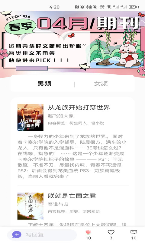 团子看书手机软件app