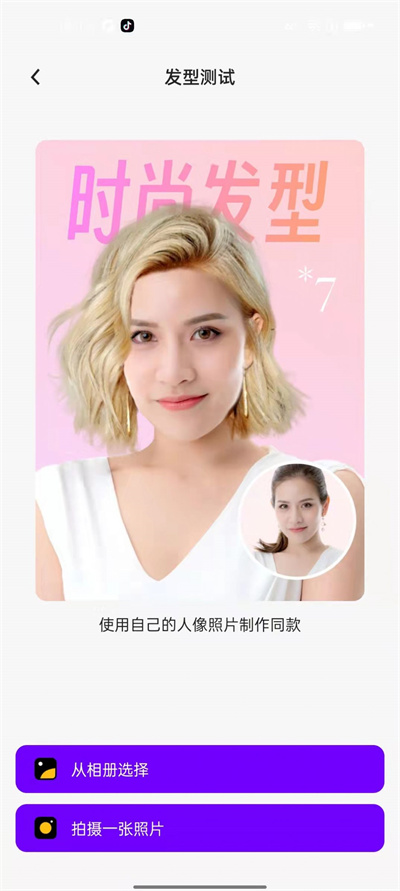 AI奇妙相机手机软件app