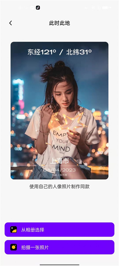 AI奇妙相机手机软件app