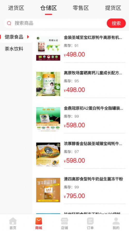 嗨心易购手机软件app