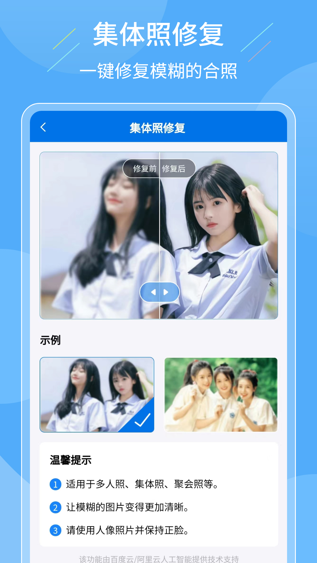 老照片复原大师手机软件app
