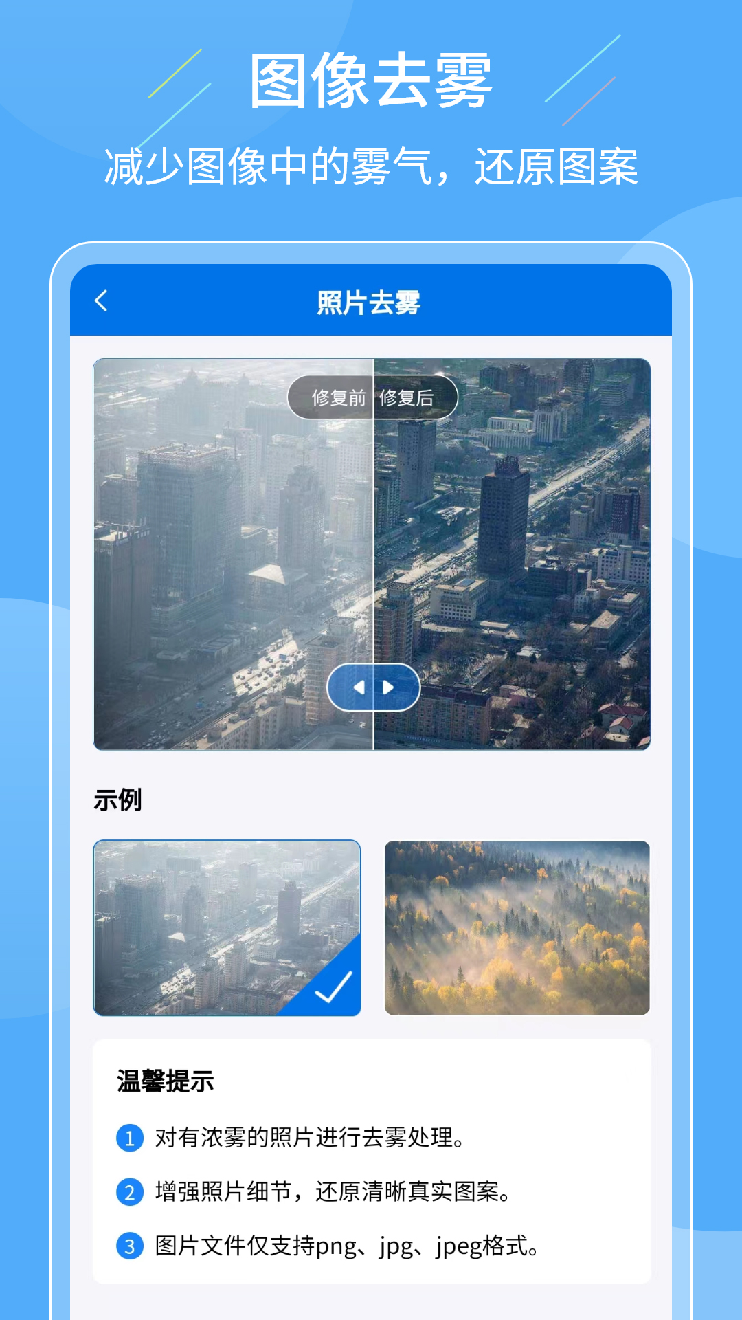 老照片复原大师手机软件app