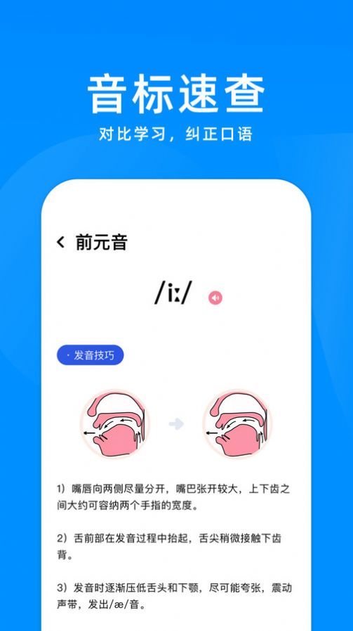 立即翻译机手机软件app