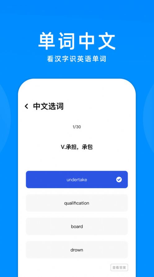 立即翻译机手机软件app