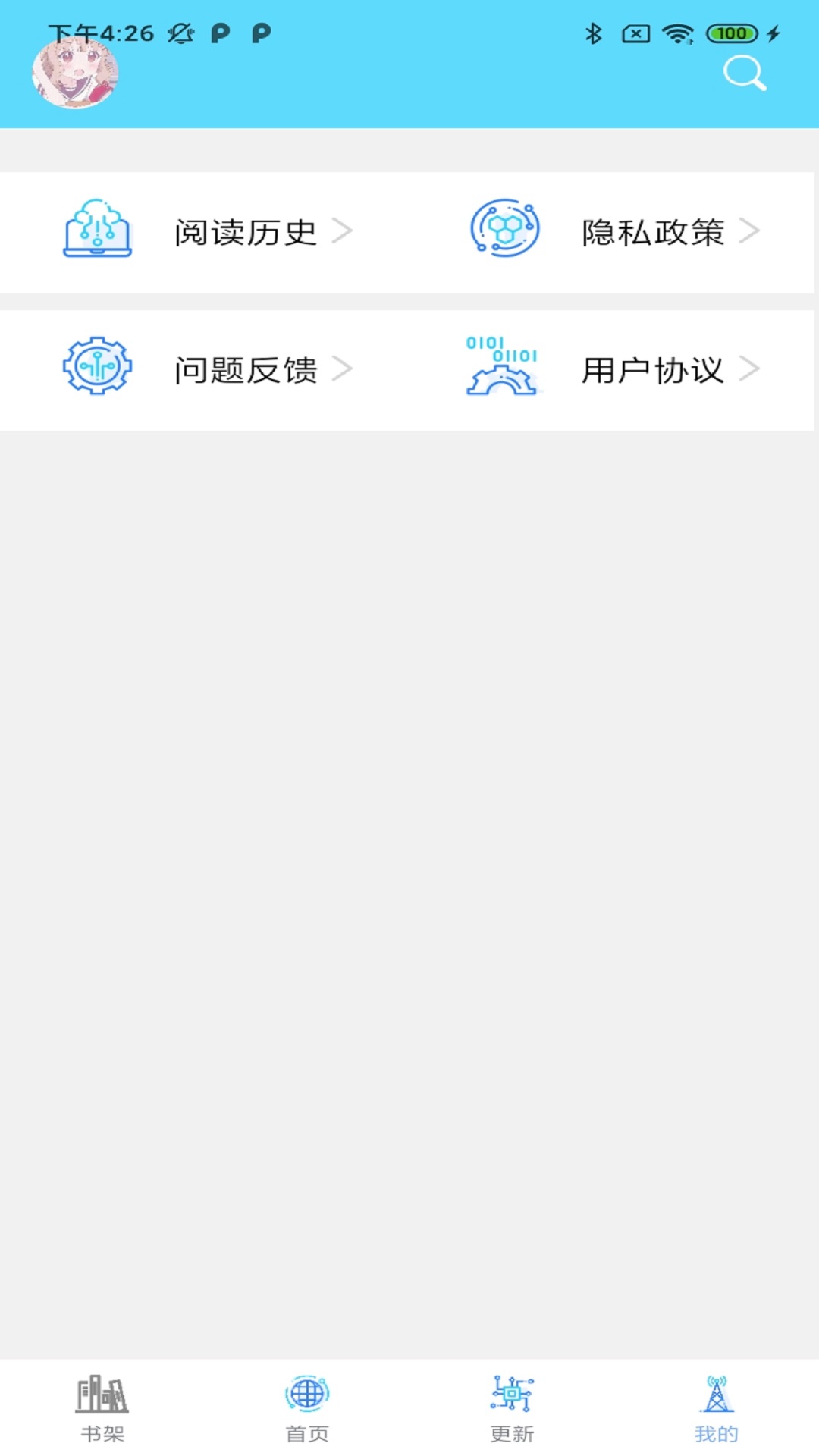 西米漫画手机软件app