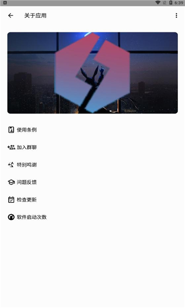 魑魅音乐手机软件app