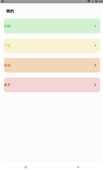 魑魅音乐手机软件app