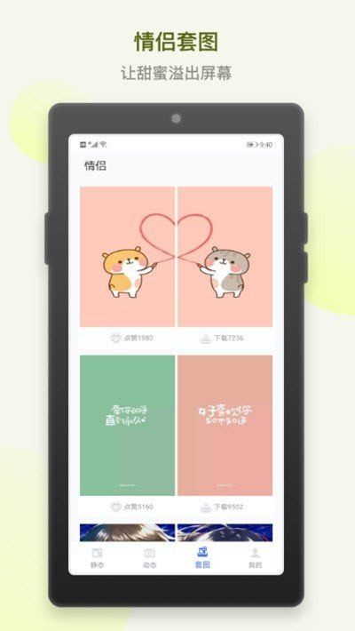 炫炫动态壁纸手机软件app