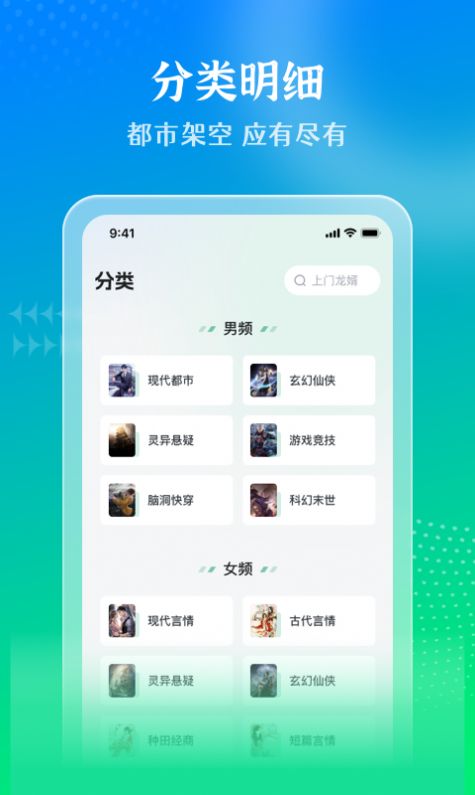 星光免费小说手机软件app