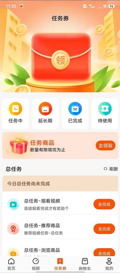 JT商城手机软件app