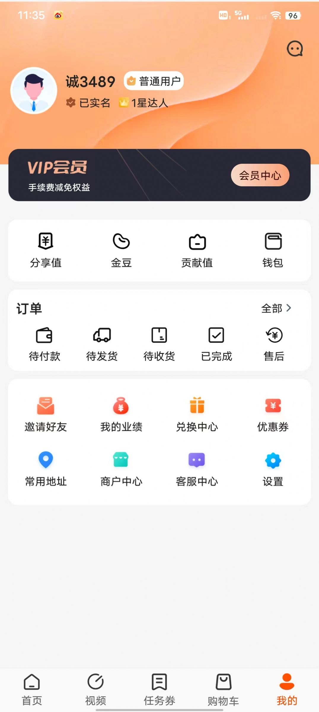 JT商城软件截图