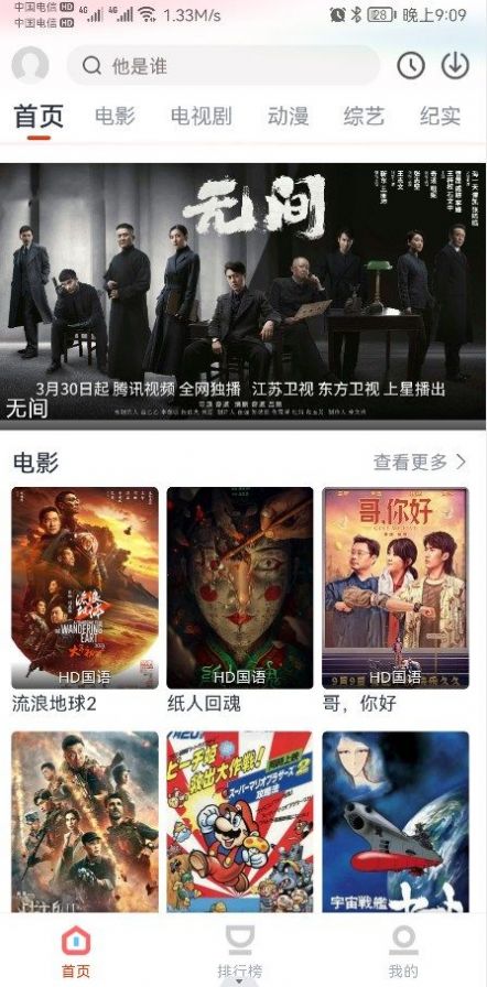 奇米视频手机软件app
