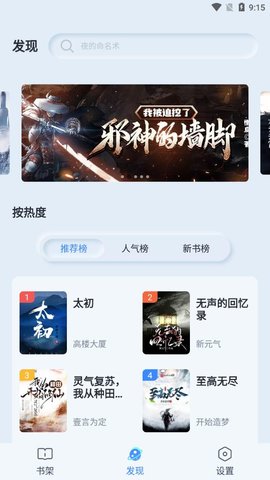 山顶阅读小说手机软件app