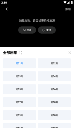 大师兄影视去广告版手机软件app