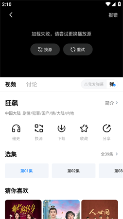 大师兄影视去广告版手机软件app