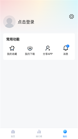 大师兄影视去广告版手机软件app