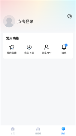 大师兄影视去广告版软件截图