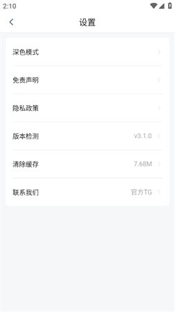 大师兄影视去广告版手机软件app