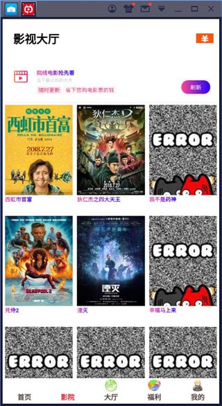 歪歪影视手机软件app