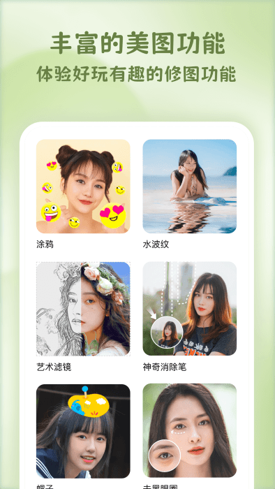 乐漫美图手机软件app