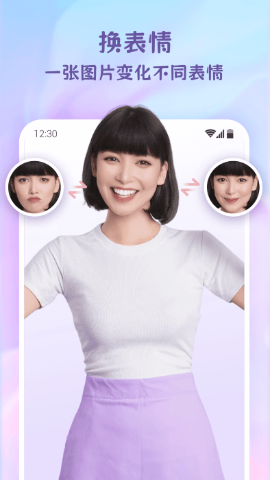 乐漫美图手机软件app