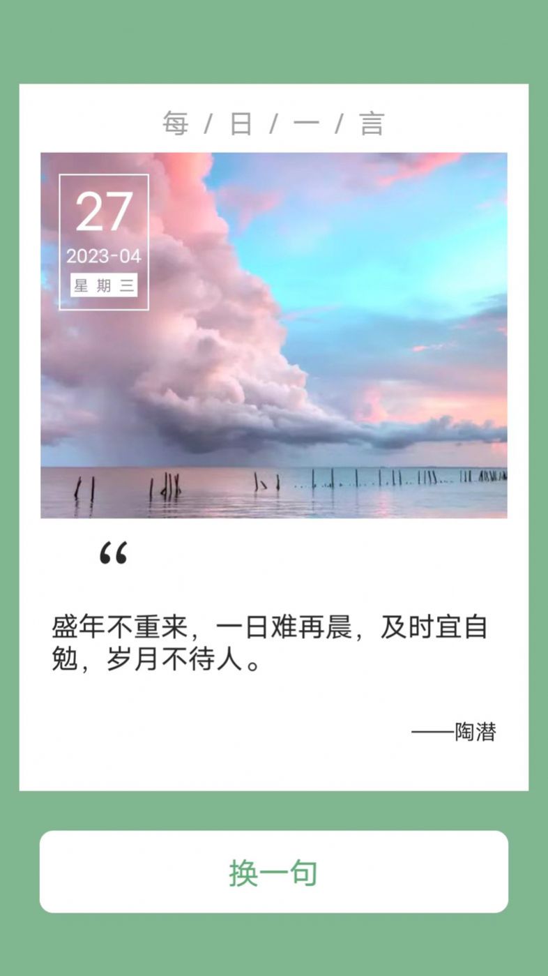 完美充电手机软件app