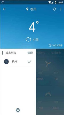 云天气软件截图
