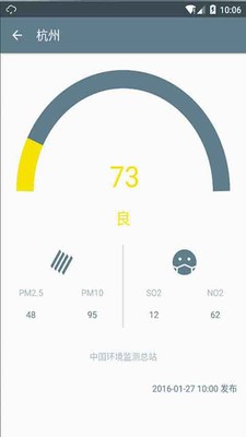 云天气软件截图