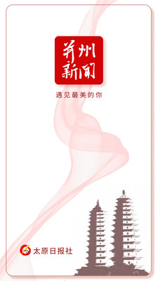 并州新闻手机软件app
