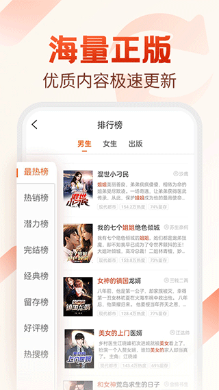 必看小说免费追书神器手机软件app