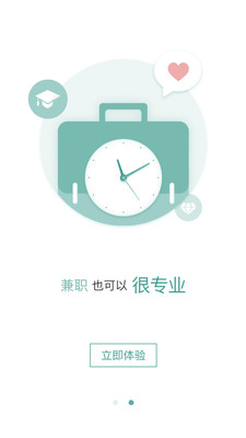 闲不闲招聘手机软件app