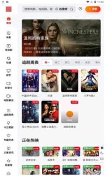逗猫影视手机软件app
