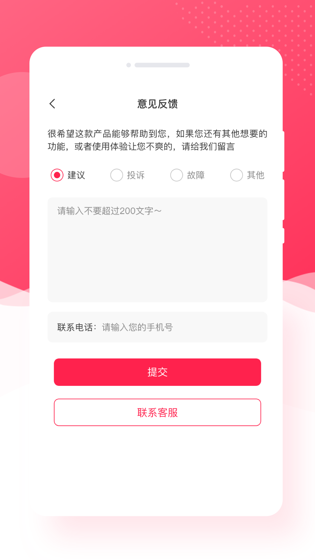 趣萌相机软件截图