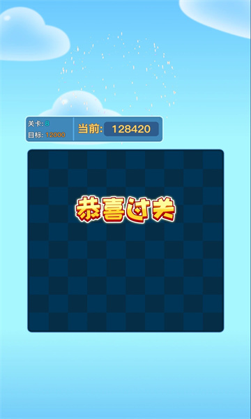 时光消消乐手游app