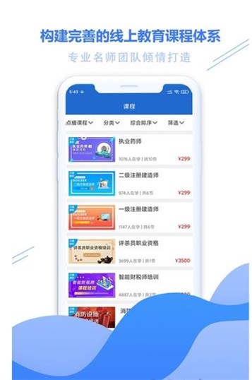 亦庄云学堂手机软件app