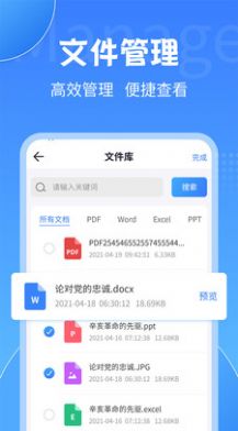 PDF转换工具手机软件app